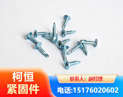 商丘华司钻尾丝