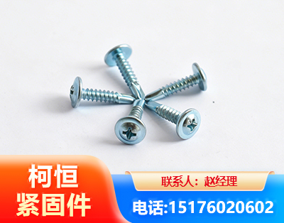 商丘华司钻尾丝