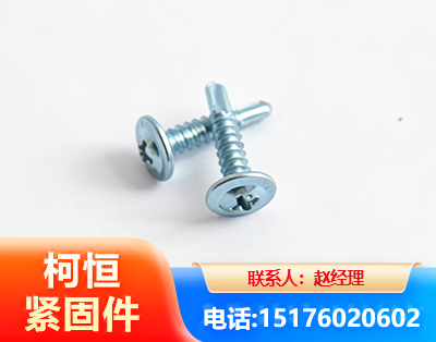 商丘华司钻尾丝
