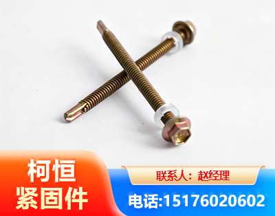 商丘六角钻尾丝