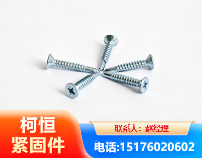 商丘平头钻尾丝