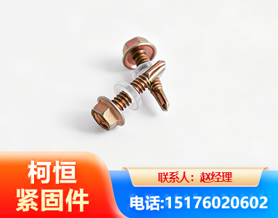 商丘六角钻尾丝